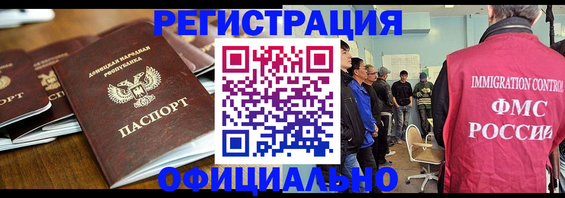 временная регистрация поиск в Казани