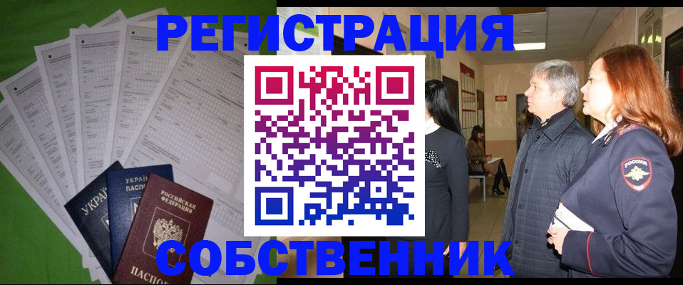 временная регистрация гарантия в Казани