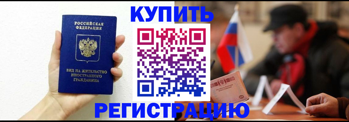 прописка гарантия в Казани
