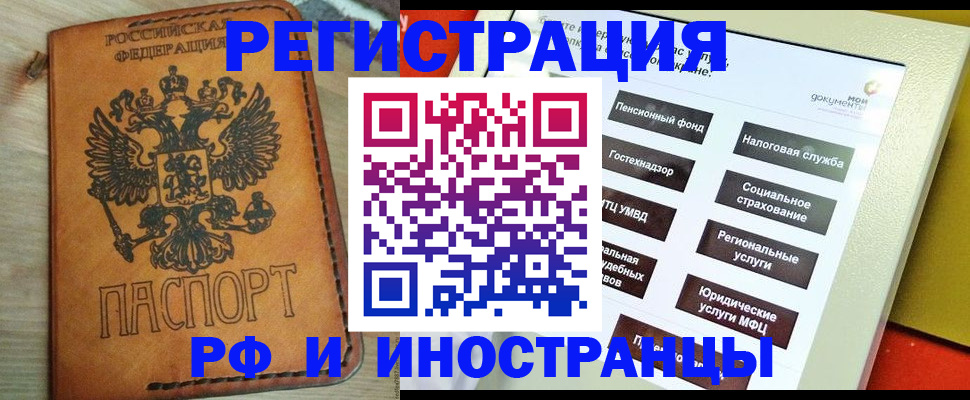 временная регистрация поиск в Казани