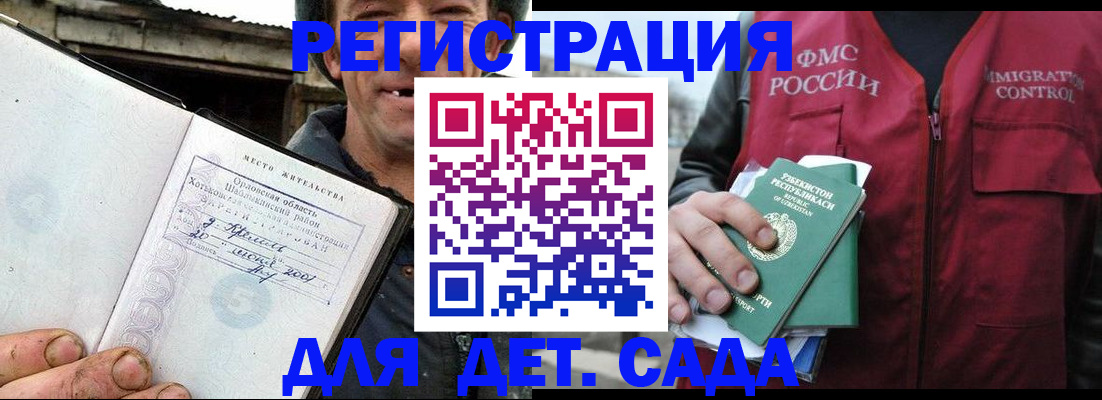 прописка паспорт в Казани